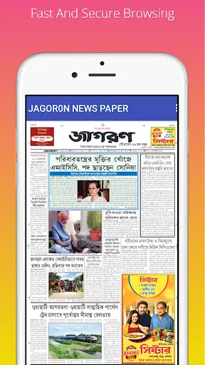 Tripura News Paper screenshot 4
