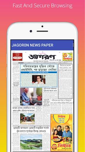 Tripura News Paper screenshot 4