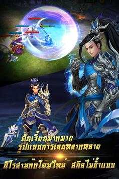 Clash of legends-สามก๊ก screenshot 2