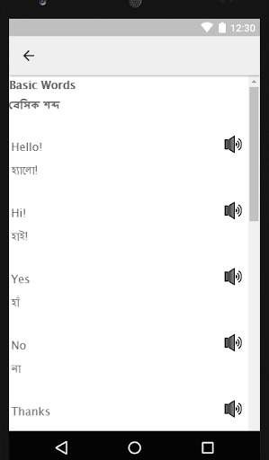 Learn English with Bangla Free: Bengali to English скриншот 2