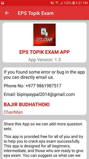 EPS Topik Exam screenshot 7