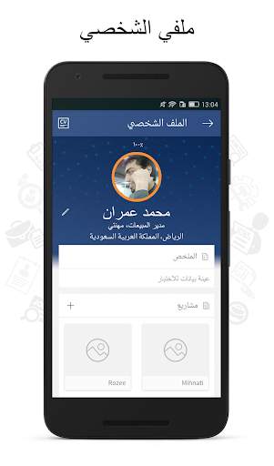 مهنتي - بحث الوظائف‎ 2 تصوير الشاشة