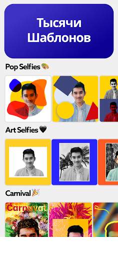 PhotoRoom - фото монтаж стереть фон, размытие фона скриншот 7