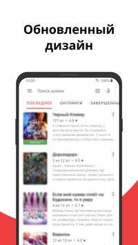 Anixart. Аниксарт онлайн скриншот 1