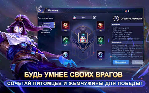 CL:Champions Legion | 5v5 MOBA скриншот 6