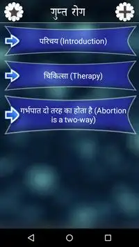 Gupt Rog screenshot 3