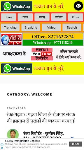 Talash TV Palamu Garhwa Latehar screenshot 1