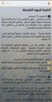 أجواء Ajwaa 3 تصوير الشاشة