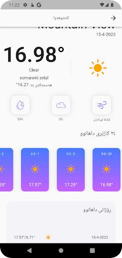 Amro screenshot 3