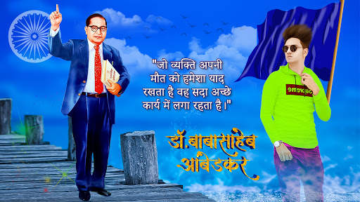 Ambedkar Photo Frame screenshot 4