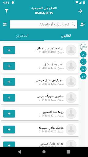 ChMeetings 6 تصوير الشاشة