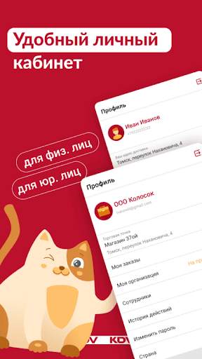 KDV – интернет-магазин screenshot 5