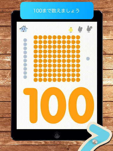 アップトゥ100 screenshot 4