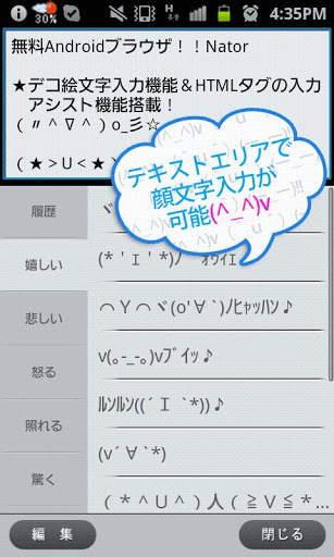 Nator Browser screenshot 7
