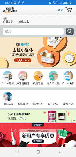 Online Shopping China - China Shopping. screenshot 2