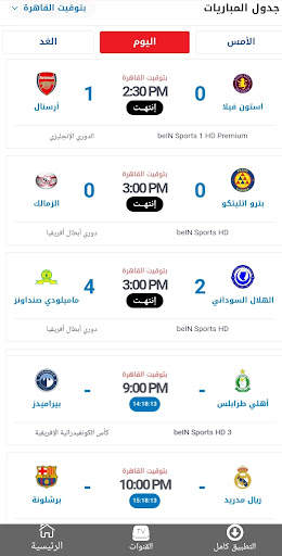 BeSport GrHD screenshot 1