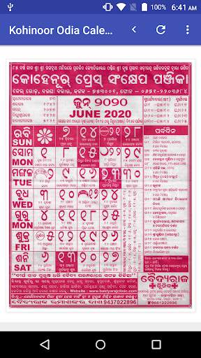 Kohinoor Odia Calendar 2022 screenshot 6