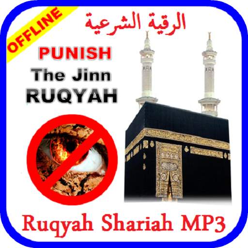 Offline Ruqyah Punish the Jinn 3