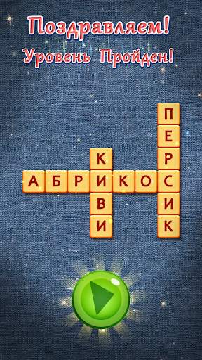 Slice Words скриншот 3