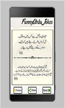Urdu Funny Jokes screenshot 5