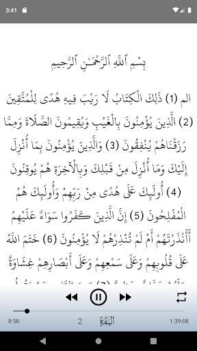 Huthaify Quran mp3 offline screenshot 3