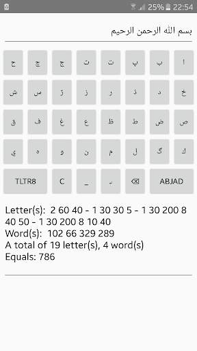 Abjad Numero screenshot 1