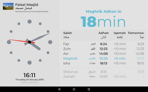 My Masjid screenshot 5