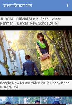 Bangla Movie Song screenshot 2