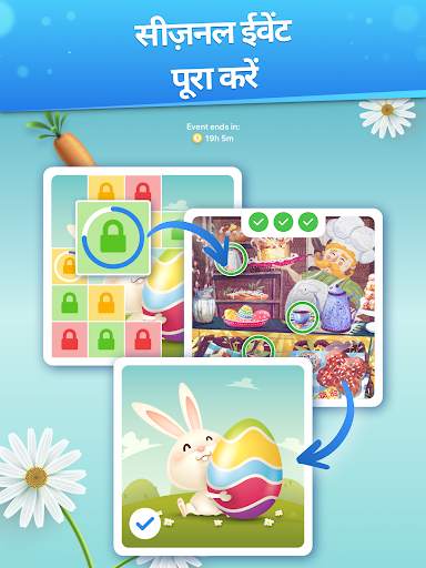 Differences - find & spot them स्क्रीनशॉट 11