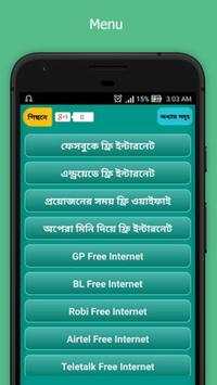 ফ্রি ইন্টারনেট ২০১৯ - free internet 2019 net bd screenshot 2