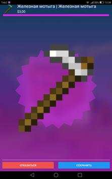 Case Minecraft Simulator screenshot 1