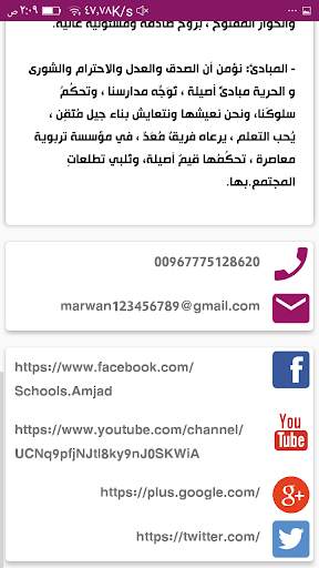 مدارس الأمجاد الأهلية - إب screenshot 6