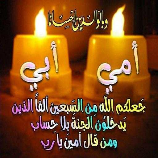 خلفيات عن الام والاب screenshot 2