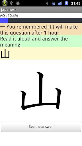 Japanese for the first time screenshot 4