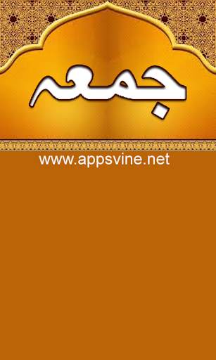 Jumma Mubarak App screenshot 2