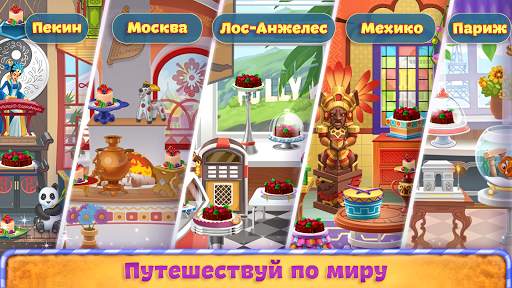 Bake a Cake Puzzles & Recipes скриншот 5