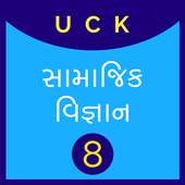 Social Science Quiz STD-8 1.0.0