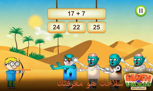 Math vs Undead: لعبة الرياضيات 9 تصوير الشاشة