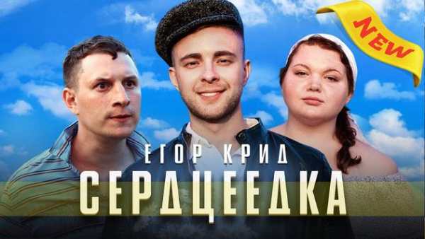 Егор Крид screenshot 1