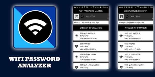 Wi-Fi Пароль: Анализатор скриншот 1