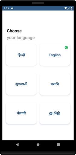 Meri Sadak screenshot 5