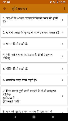 Science Class 8 screenshot 5