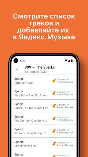 Радио "Аэростат" скриншот 6