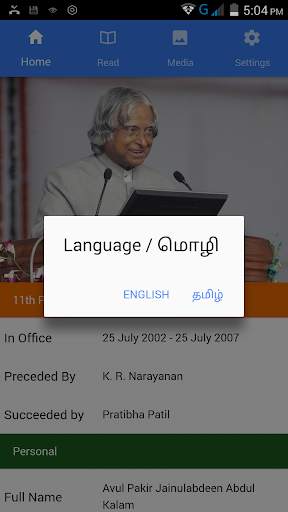 Dr. A. P. J. Abdul Kalam screenshot 1