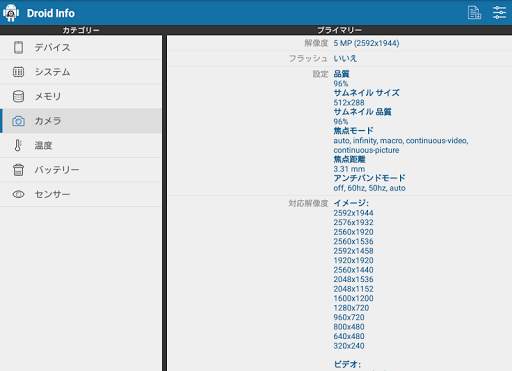 Droid Hardware Info screenshot 11