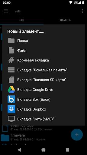Root Explorer скриншот 3