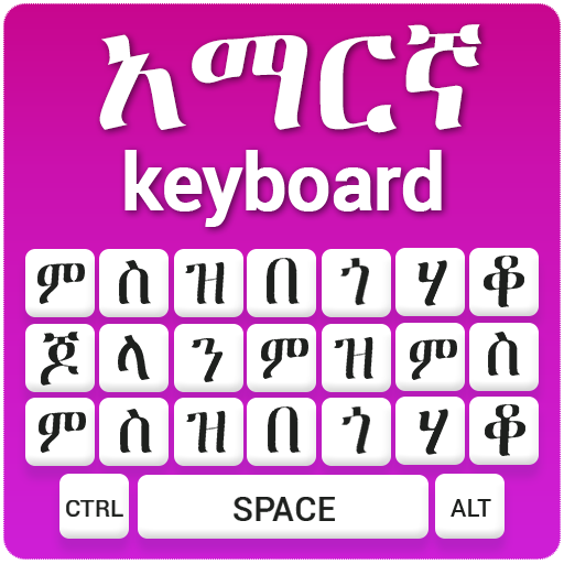 Amharic Keyboard icon