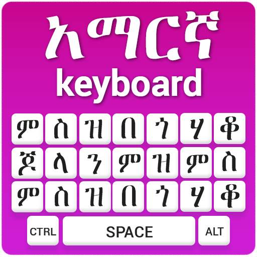Amharic Keyboard 2.8