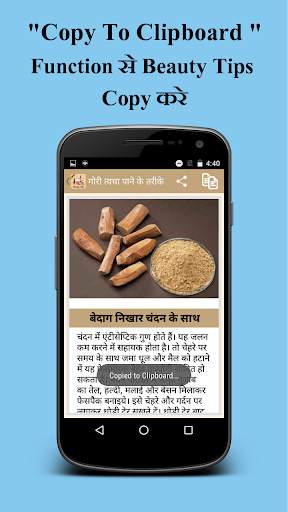 Beauty Tips Hindi screenshot 5