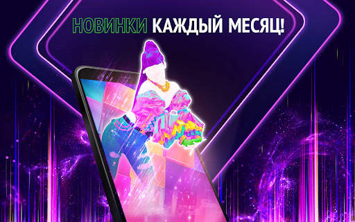 Just Dance Now скриншот 10
